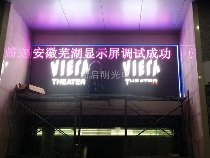 LED顯示屏